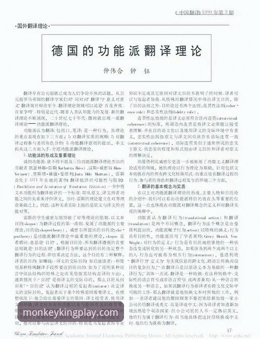 巴斯克德比深度解析：从门迪佐罗萨一战看保级与欧战的战略博弈